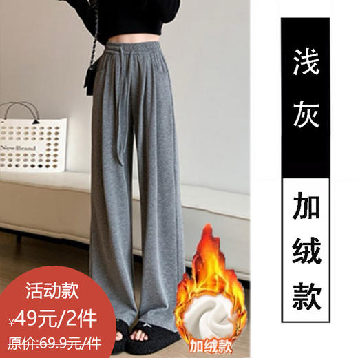 买手优选加绒糯米裤子加绒高腰休闲直筒阔腿裤167994406 商品图0