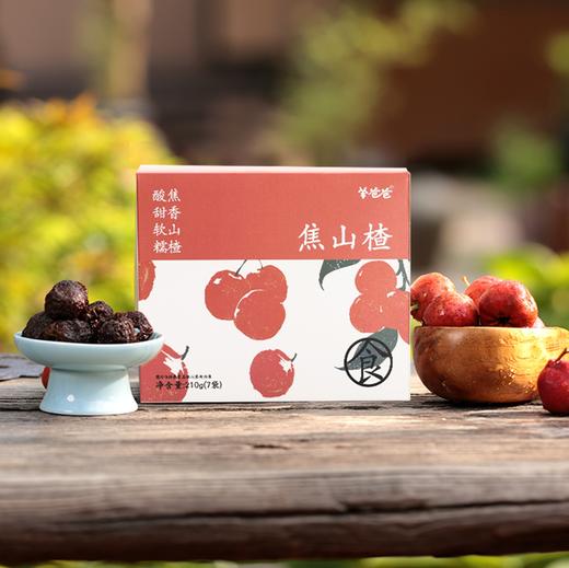 【焦山楂 】健康零食|传统山楂食养名方，焦香可口吃嘛嘛香 商品图0