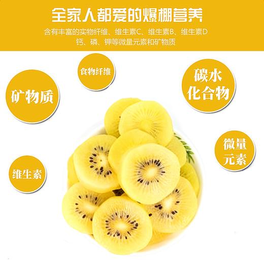 【黄心猕猴桃】细腻软糯一口爆汁维C小炸弹12枚/24枚 商品图6