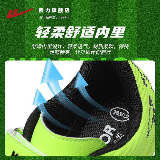 回力儿童足球鞋TF男孩青少年运动鞋魔术贴男童中小学生碎钉训练鞋 商品图2