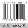 高含水量淤泥地基真空预压处理理论与实践 商品缩略图4