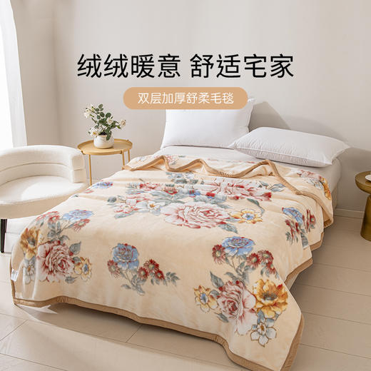 2025年新款雅芳婷双层加厚舒柔毛毯家用沙发毯办公室毯子午睡毯 商品图0