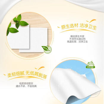 洁柔抽纸 阳光橙3层100抽*48包  量贩装面巾纸 整箱 /家庭清洁/纸品 /清洁纸品 /抽纸 商品图3