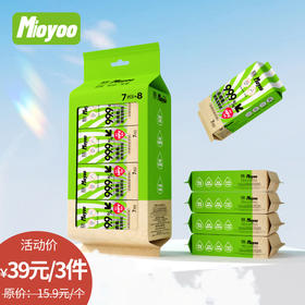 便携装无酒精干净卫生湿厕纸7片8包湿厕纸-纪念日百货门店同款168246469