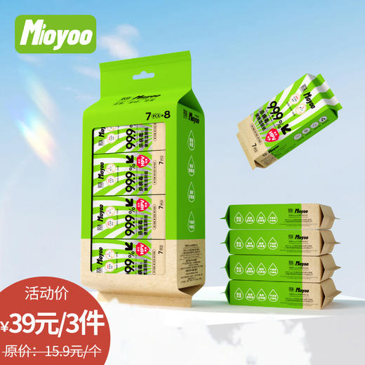 便携装无酒精干净卫生湿厕纸7片8包湿厕纸-纪念日百货门店同款168246469 商品图0