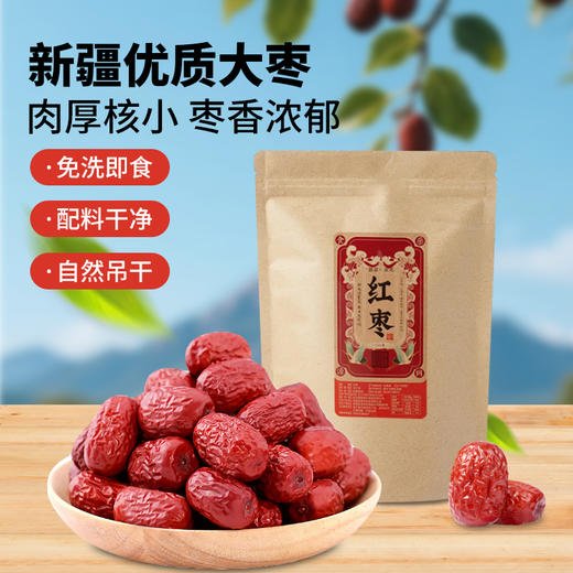 逸茗道原产新疆若羌大枣特色红枣养生泡茶煮汤用免洗即食枣干150g 商品图0