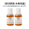 Kiehl's 科颜氏 金盏花植物精华水40ml/瓶（小样）*2【2027.9 此链接需单独下单】 商品缩略图0