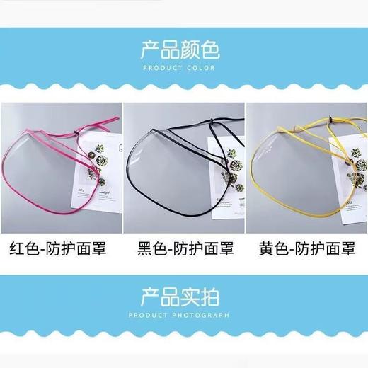 新生儿童面罩婴幼儿防护罩通用可调可拆卸隔离防唾液防飞沫脸罩 商品图9