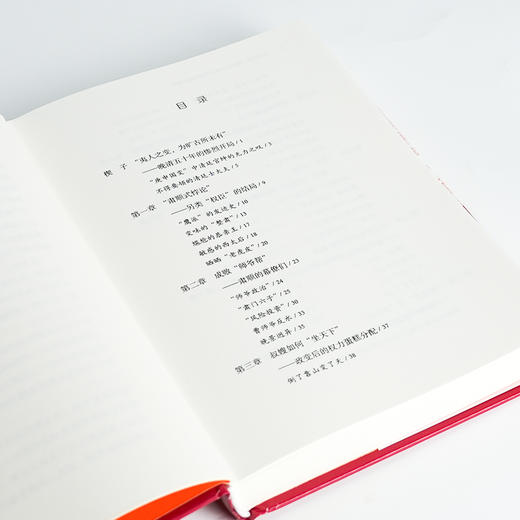 【签名版】王学斌《晚清困局：同治中兴的权力博弈与秩序重建》 商品图3