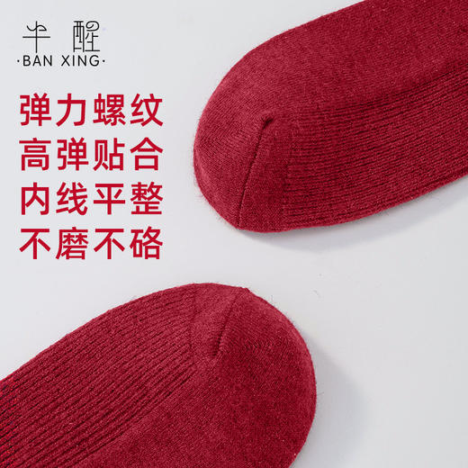 *【半醒】本命年荣耀红女士袜子精仿羊绒抗菌抑菌长筒设计礼盒 商品图4