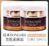 妈生好皮！日本TONGSHI素颜霜 妆前乳隔离养肤贵妇脸部懒人霜50ML 商品缩略图6
