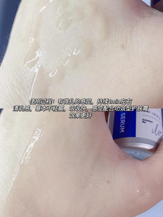 韩国oliveyoung热卖爆品#ilso一苏水光微晶精华改善毛孔补水保湿 商品图2