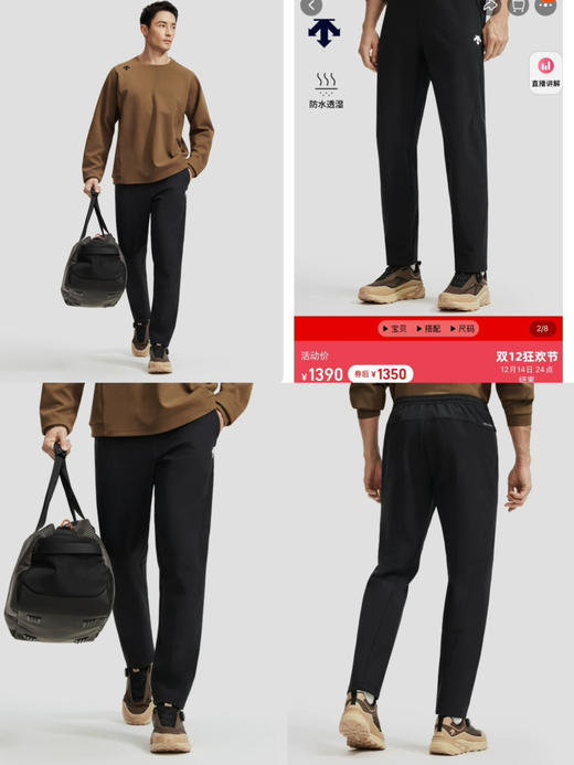 DST原❗️ Training综训系列加绒软壳裤 商品图0