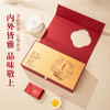 正山堂骏眉中国 正心发展金枝玉叶礼盒装 特级红茶正宗茶叶送礼长辈 商品缩略图4