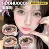 Huohuocon半年抛隐形眼镜 小熊碎糖栗/神圣区域/猫咪创世纪  1副/2片 商品缩略图0