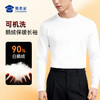 【可机洗鹅绒保暖长袖T恤】加绒打底卫衣T恤休闲通勤套头衫TT512 商品缩略图6