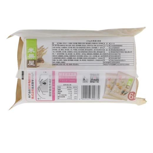 龟田制菓米果屋米果花生 150g/袋 商品图1