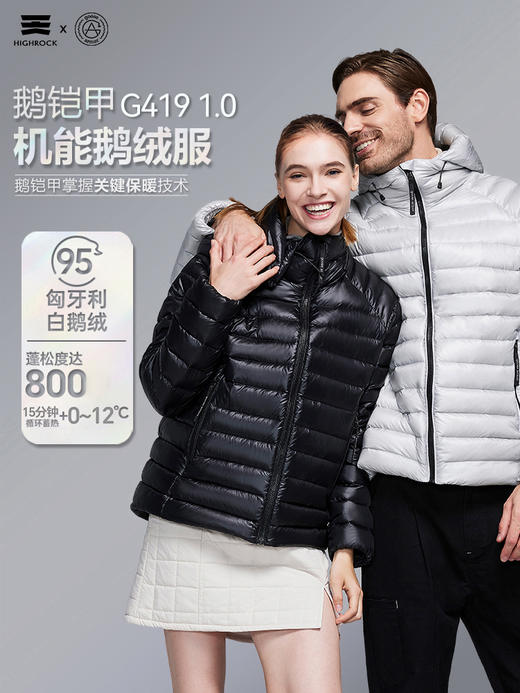 天石羽绒服鹅铠甲轻薄95%白鹅绒800+蓬保暖轻薄防寒服G419 商品图5