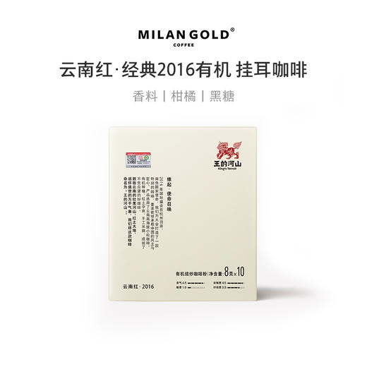 云南红·经典2016有机焙炒咖啡 商品图0