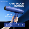 酷丽丝8610星界蓝大风力吹风机造型师专用电吹风机/2200瓦/卷发/大波浪/快吹/吹干/低风/高风/负离子/恒温 商品缩略图0