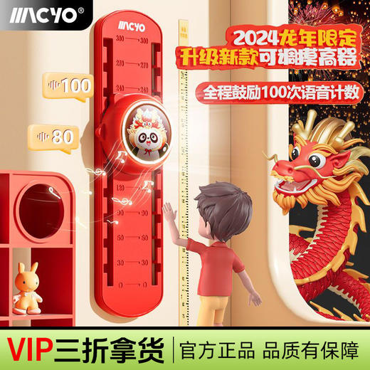 致佳儿童摸高器跳语音计数器跳高拍拍乐训练长高弹跳助长 商品图0