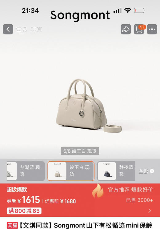 Songmont山下有松循迹mini保龄球包斜挎波士顿小包120901 商品图2