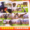 疯狂动物城迪士尼漫画故事书 儿童经典图画书卡通动漫一二年级小学生课外阅读书籍图画书 儿童 商品缩略图2
