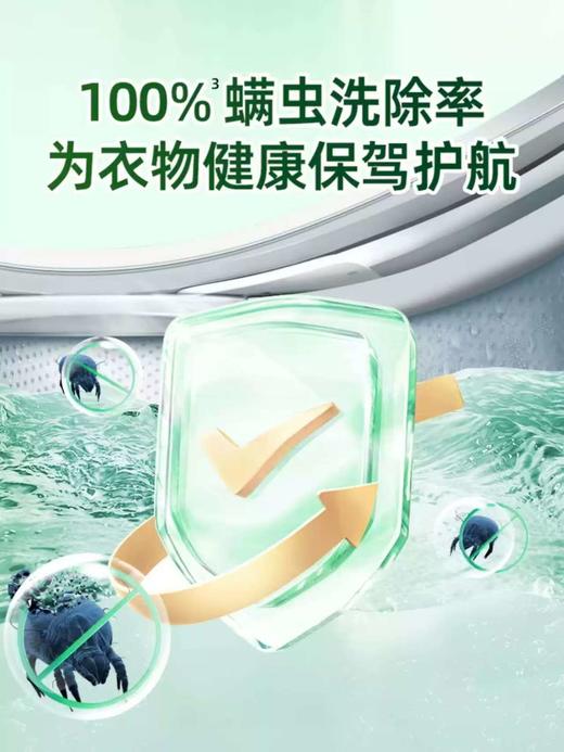 水卫士洗衣机养护液270g 商品图1