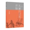 家庭舞蹈 2——从童话世界开始 商品缩略图0