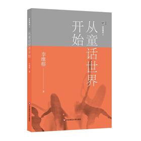家庭舞蹈 2——从童话世界开始