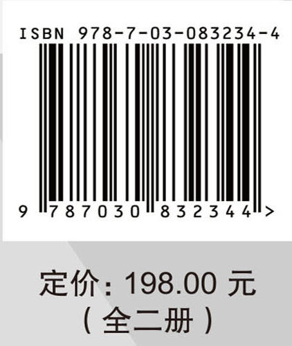 国家野外科学观测研究站观测技术规范 第二卷 农业种质资源与区域农业（全二册） 商品图4