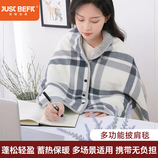 【仰姐同款 多功能毯】加倍生活 无印风多功能披肩 130cm/140cm可选 4色 居家旅行办公多功能毯 商品图0