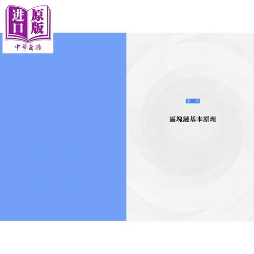 【中商原版】RWA理论与实践 港台原版 王勇 徐露 赵建公 伍敏 香港商务印书馆 商品图4