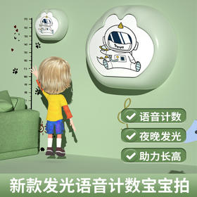 致佳儿童摸高器宝宝拍智能语音摸高跳计数器助长高摸高训练