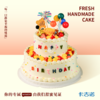10+6英寸动物奶油水果生日蛋糕10选1 商品缩略图0