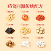 ³【黄芪苹果元气饮】黄芪+麦冬+甘草+当归+茯苓+枸杞+桂圆+苹果汁 7袋/盒 XN03-CRMM-YQBB（HOT） 商品缩略图2