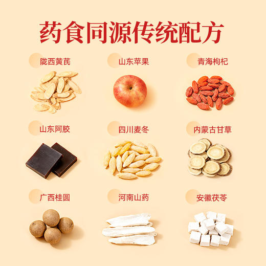 ³【黄芪苹果元气饮】黄芪+麦冬+甘草+当归+茯苓+枸杞+桂圆+苹果汁 7袋/盒 XN03-CRMM-YQBB（HOT） 商品图2