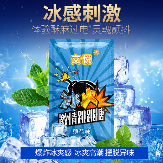 【年末亏本清仓】交悦 口交糖口爱糖（20包/盒） 商品图0
