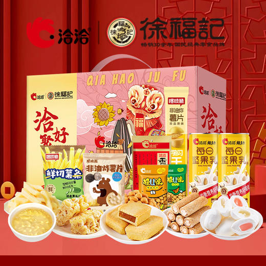 【洽洽&徐福记】洽好聚福多款零食1268g-XL 商品图2