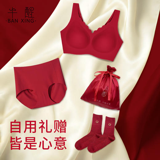*【半醒】本命年puls内衣礼盒4件套荣耀红限定文胸无痕内裤羊毛保暖袜循环收纳袋 商品图4