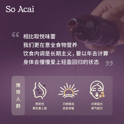 浓浓巴西莓饮6*50ml 商品图1