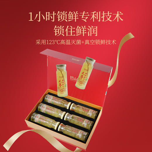 巴山粹人参银耳 商品图6