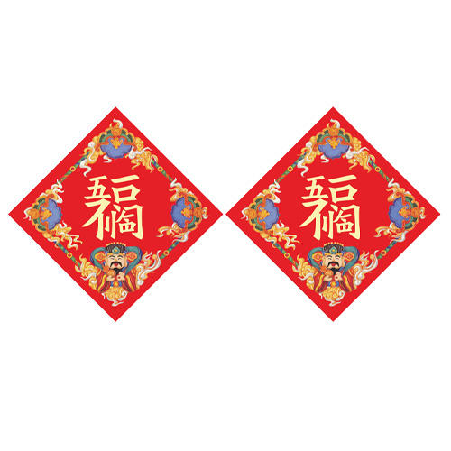 06【2026年老元吉送福对联】+58锦囊专拍链接 商品图1