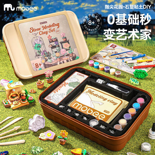 mobee指尖花园-石塑粘土 DIYPN-D046 商品图0
