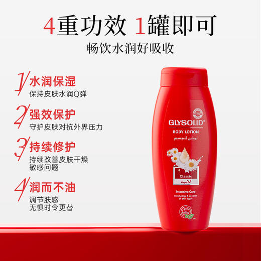 【留香身体乳500ml & 经典洋甘菊身体乳250ml】格兰素德国身体乳，皮肤干燥粗糙 皮肤脱皮掉屑 肌肤细纹干纹。高含量植物甘油保湿，不油腻，增加皮肤含水量！广藿香油舒缓皮肤不适，改善皮肤异味 商品图8