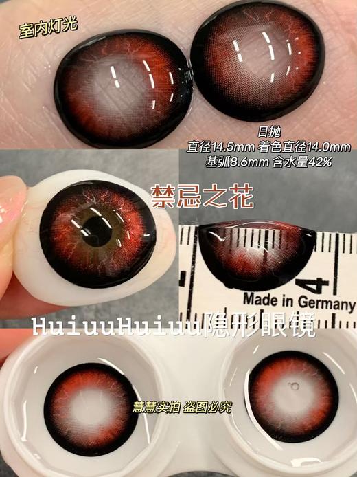 『日抛两片装』YUKICON--幽冥之蝶/死亡之舞/禁忌之红-总直径14.5mm-着色14.0mm【日抛0-800度 无525/575】 商品图4
