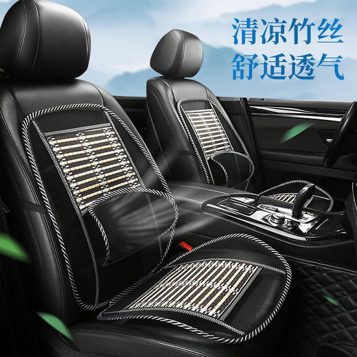 爱车屋 竹丝坐垫*1 D-2123 商品图4