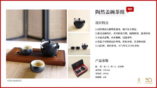 经典茶具 商品图1