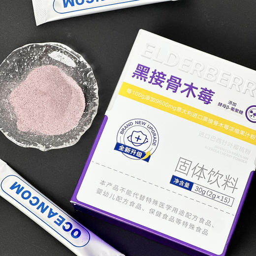 ⁵低至2块多一条【黑接骨木莓便携装】每条含192mg接骨木莓浓缩粉+β-葡聚糖+巴西针叶樱桃 3岁以上 15条/盒 YY05-QTT-AXK 商品图1