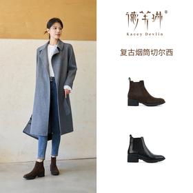 【新品】德芙琳｜烟筒复古切尔西靴